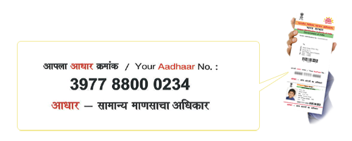 aadhaar 12 digit number